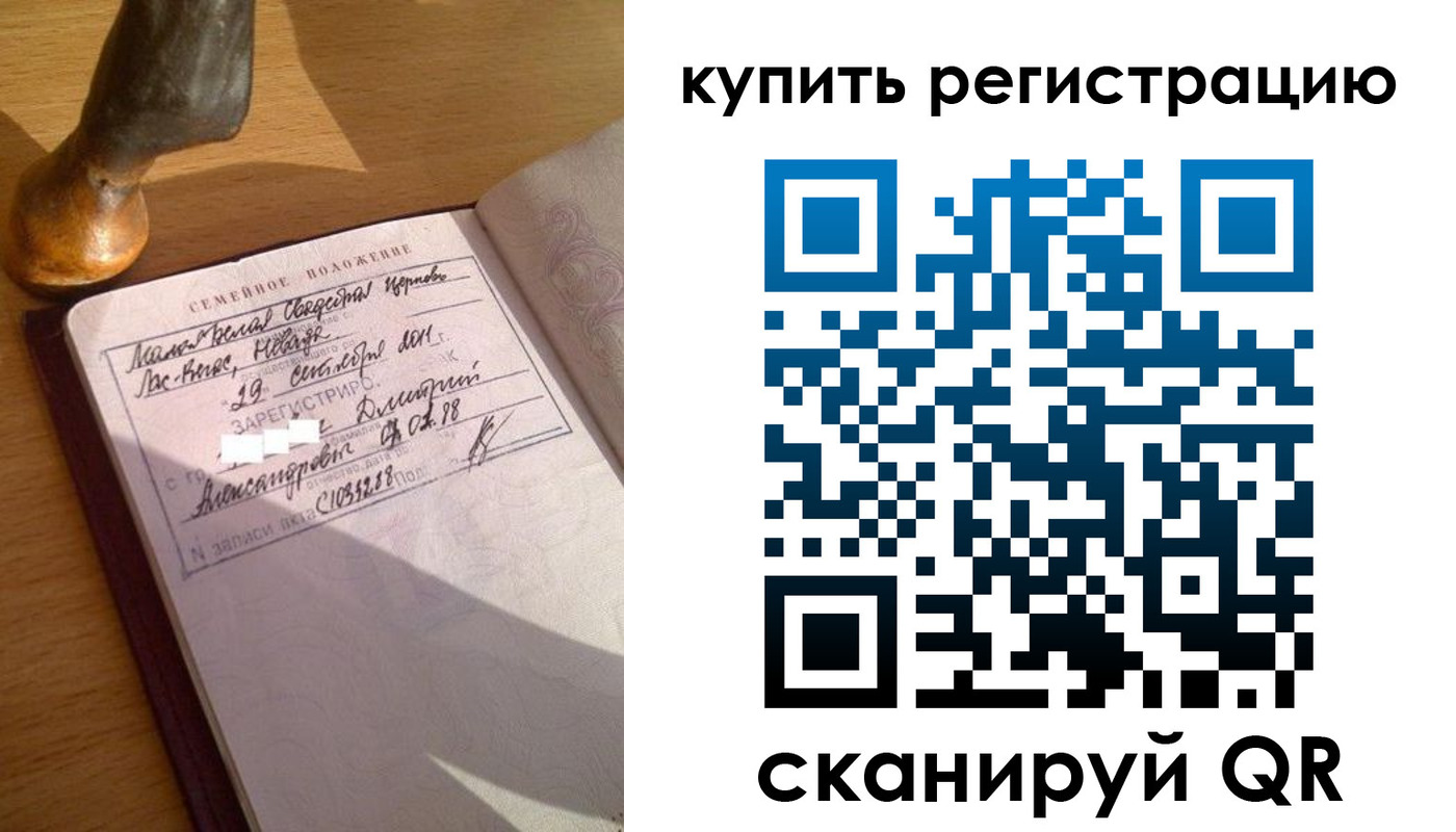прописка для школы в Норильске