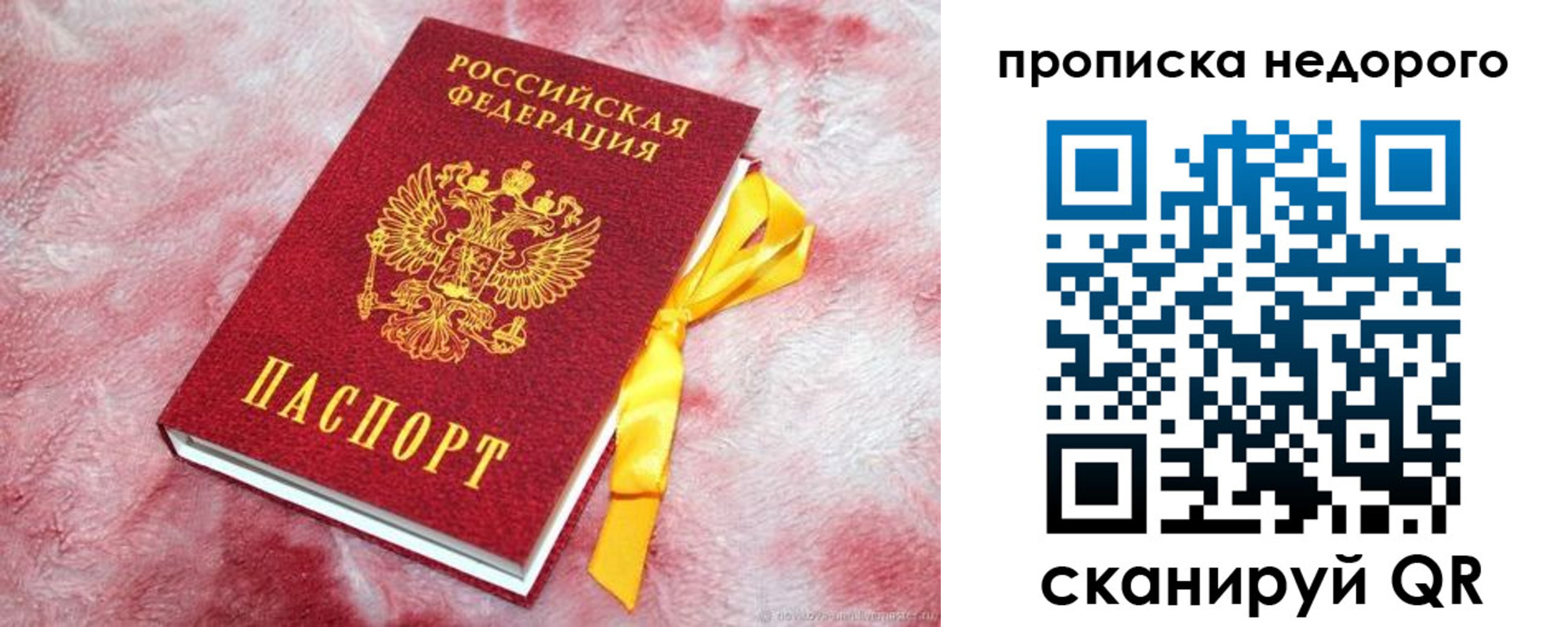 временная регистрация законно в Норильске